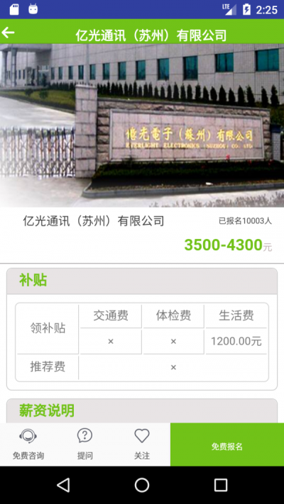 伯樂招聘