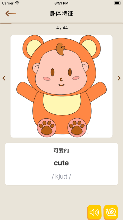 日常英语单词句子