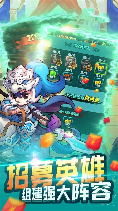 乱世无双三分鼎立