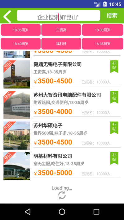 伯樂招聘