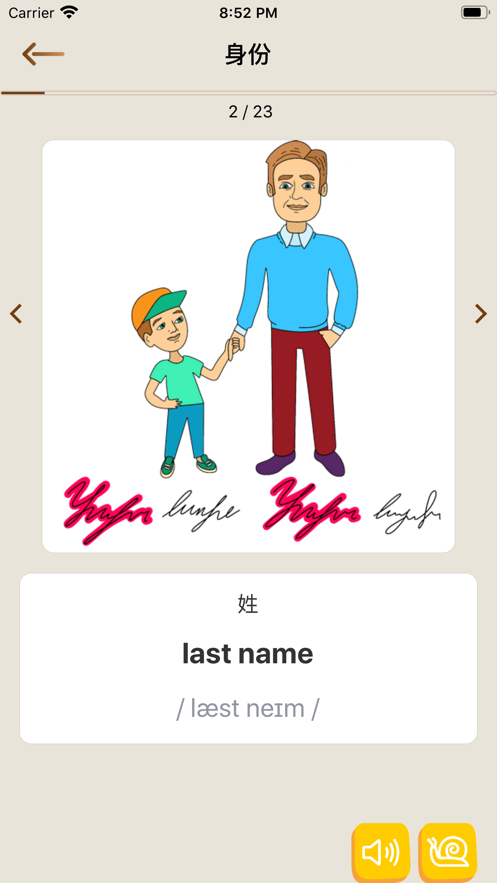 日常英语单词句子