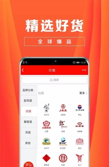 酒仙優選