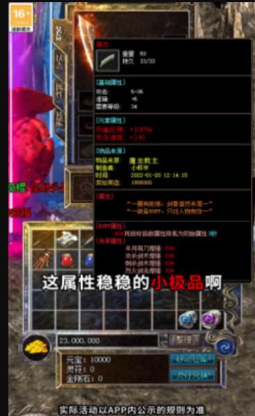 怒诀超变版