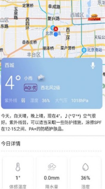 万能天气