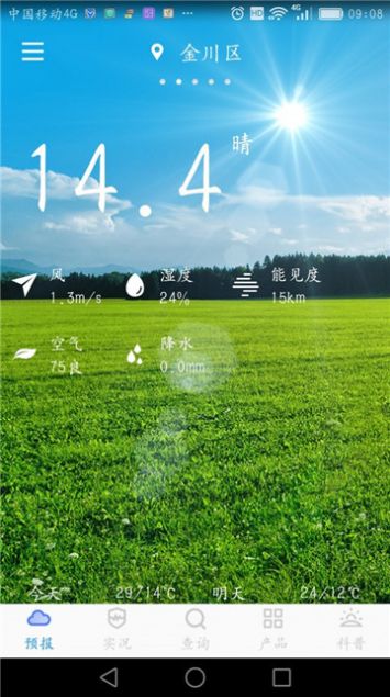 万能天气