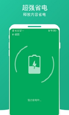 数数畅享优化大师