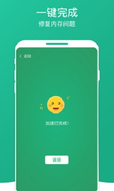 数数畅享优化大师