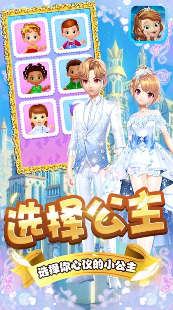 冰公主美丽换装