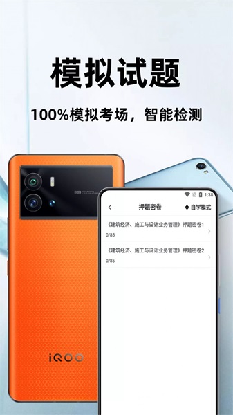 一级注册建筑师百分题库
