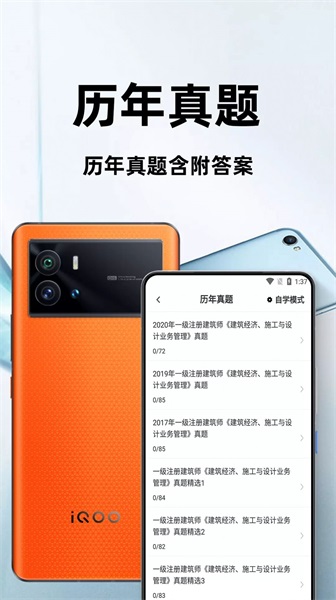一级注册建筑师百分题库