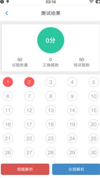 证券从业资格题集