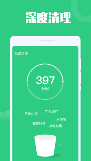 電池安全管家