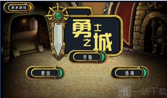 勇士之城手游下载-勇士之城安卓版下载