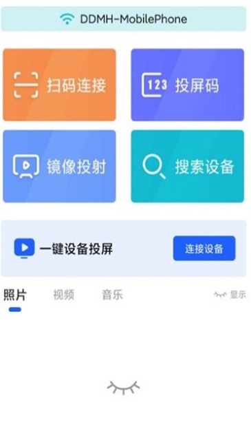 手机投屏TV