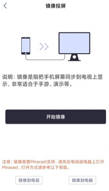 手机投屏TV
