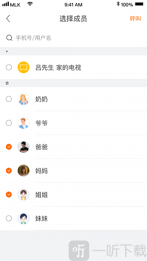 迈聆在家