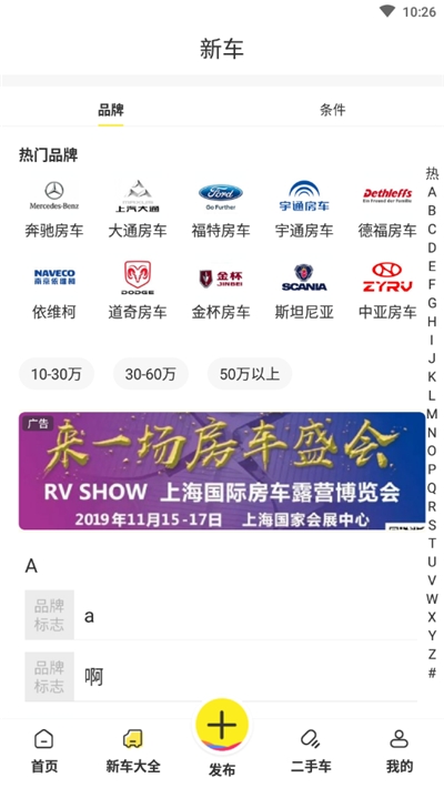 房车集结地