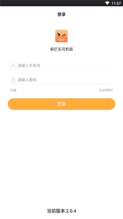 装忆车