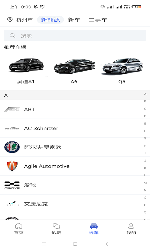 車協匯
