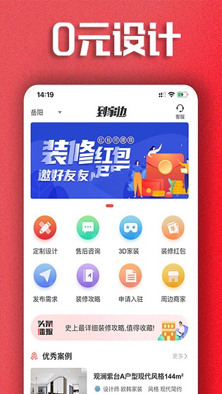 到家邊