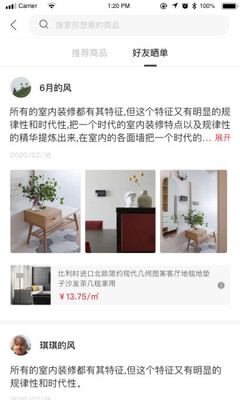 頂好家居