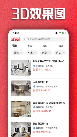 到家邊