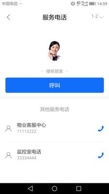 西建慧生活