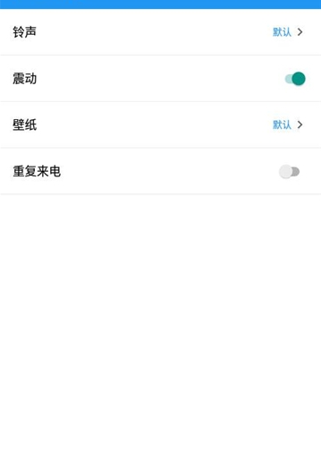 来电嗨秀