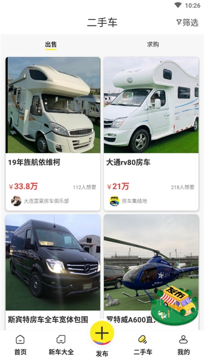 房车集结地