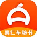 果仁車秘書