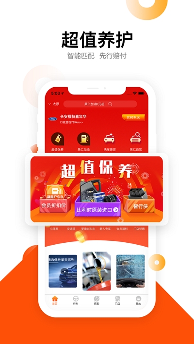 果仁車秘書