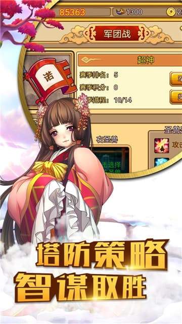 三国之主公莫怂