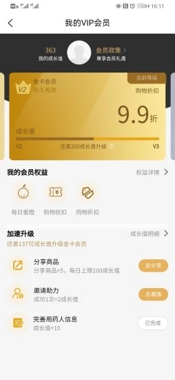 蜜橙好药