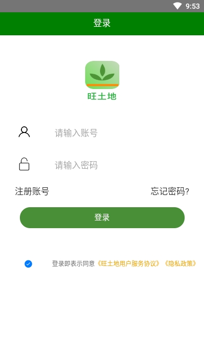 旺土地