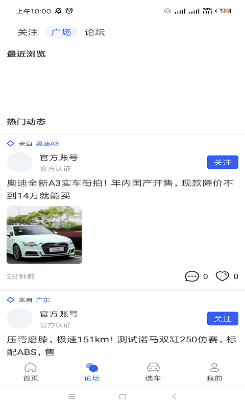 車協匯