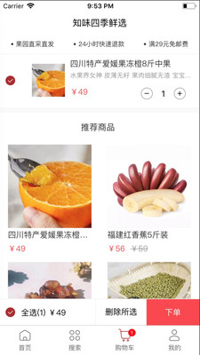 知味四季鲜选