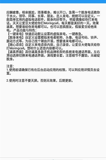 来电嗨秀