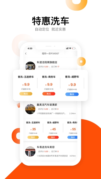 果仁車秘書
