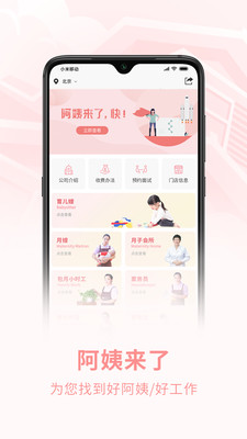 微社区外卖