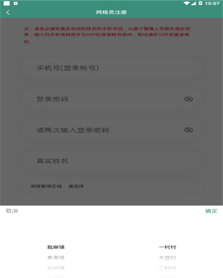 榕江就業