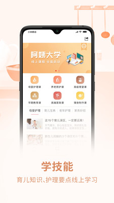 微社区外卖