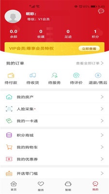 东河院子