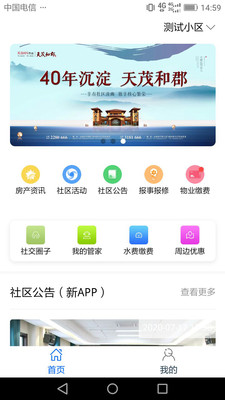 西建慧生活