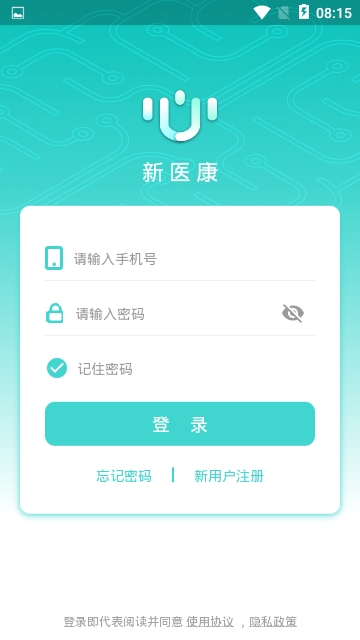 新医康
