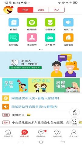 商南大管家