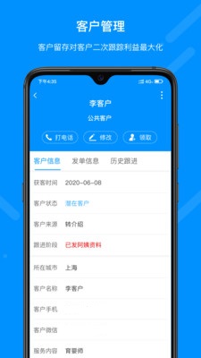 共享阿姨