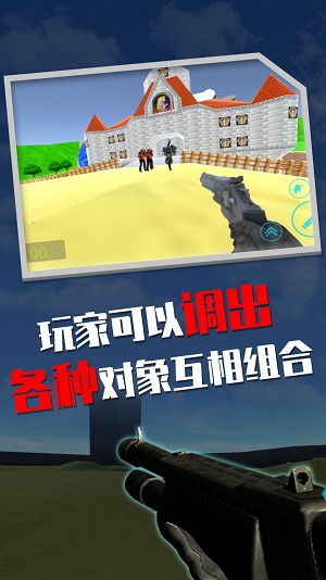 蓋瑞模組沙盒
