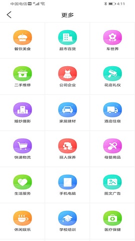乐享晴隆