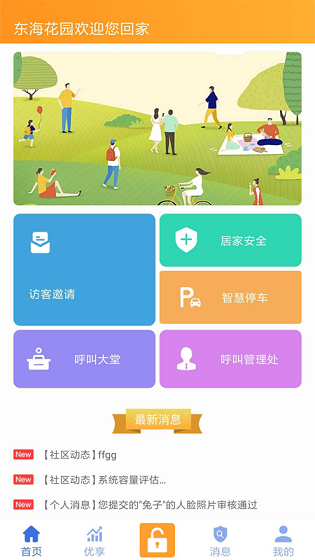 知社区