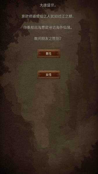 仙人挂